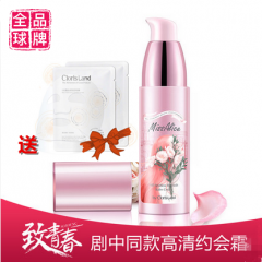 顺丰包邮花皙蔻女神高清无暇约会霜BB30g 保湿控油遮瑕CC霜正品