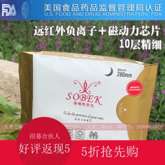 正品索贝克负离子夜用棉柔卫生巾暖宫透气包邮 无荧光剂5片280mm