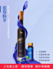 蓝莓肽岁-配额购