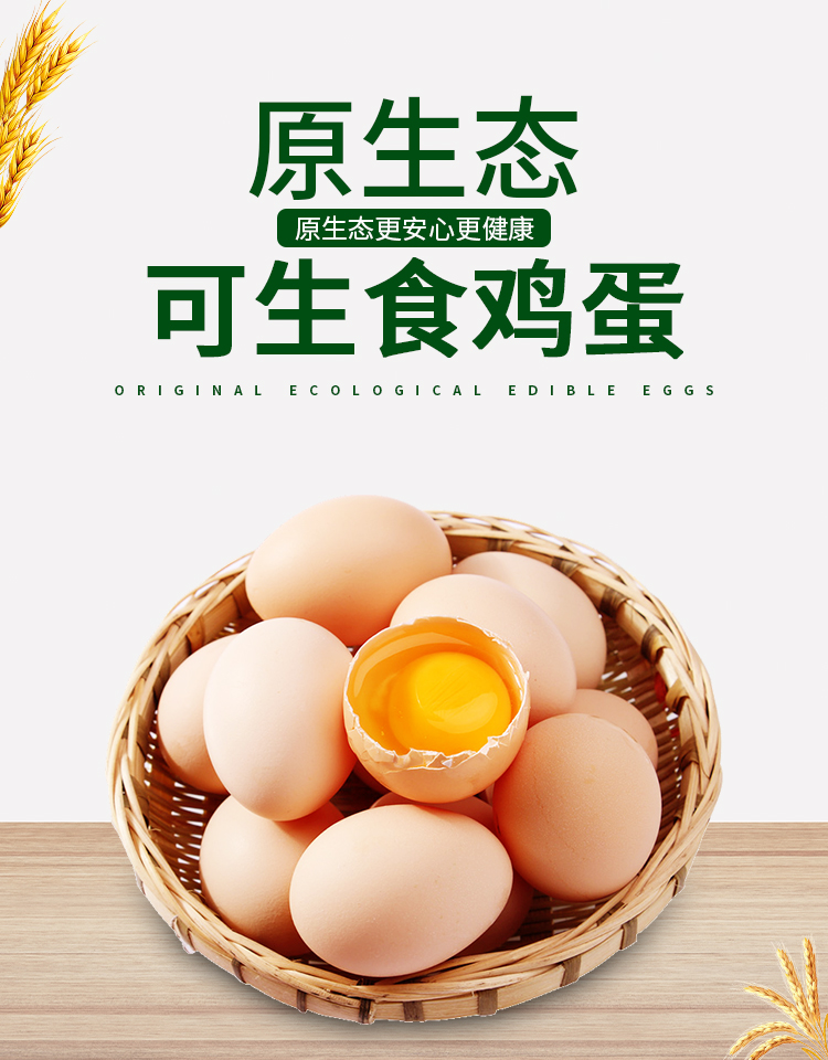 大农本草鸡蛋30枚/盒