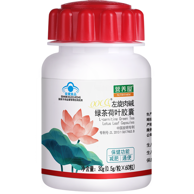营养屋左旋肉碱绿茶荷叶胶囊60粒/瓶