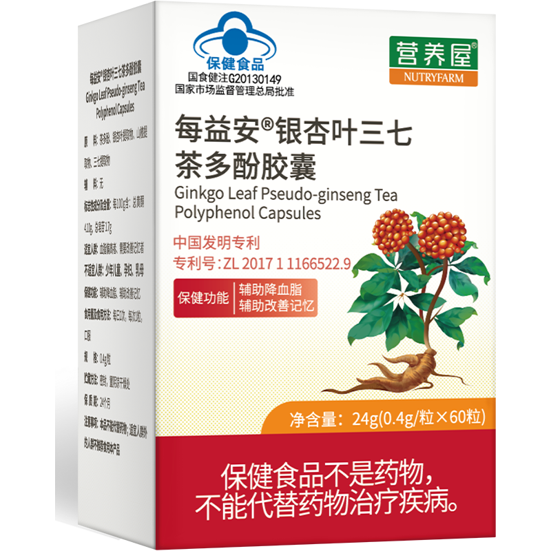 营养屋银杏叶三七茶多酚胶囊400mg/粒*60粒/盒