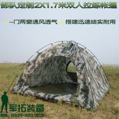 军标迷彩帐篷数码单兵帐篷军规单人双人三人帐篷骑行野营帐篷包邮
