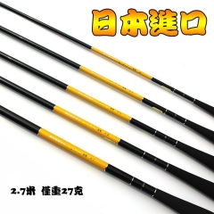 捍太郎钓鱼竿 至细鲫台钓竿 碳素超轻超硬 鲫鱼竿 超细手竿 超韧 如图 2.7米