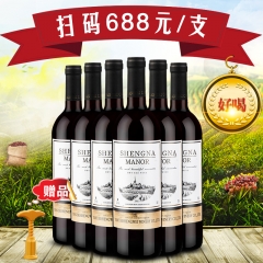 法国原酒进口红酒 干红葡萄酒 整箱 送礼6支包邮