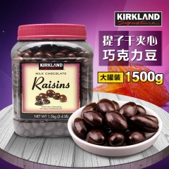 美国进口柯可蓝巴旦木杏仁牛奶夹心提子葡萄干黑巧克力糖豆大罐装
