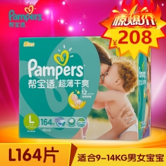 帮宝适纸尿裤L164片大号超薄干爽新生婴儿尿不湿男女宝宝通用箱装