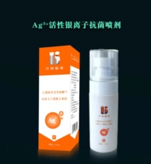 三价纳米活性银离子喷剂2盒