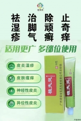 正品植夫灵软膏【买1发3同款】