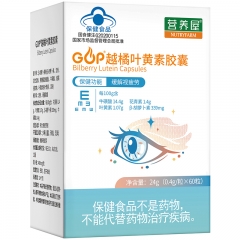 营养屋越橘叶黄素软胶囊60粒/瓶