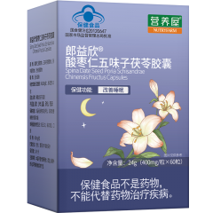 营养屋朗益欣酸枣仁茯苓五味子胶囊60粒/瓶