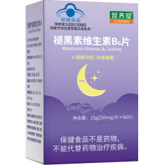 营养屋®褪黑素维生素B6片250mg/片*60片/盒