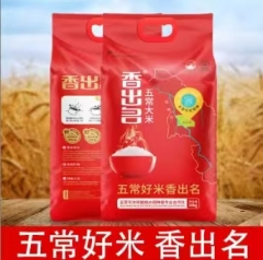 五常好米香出名5kg/袋