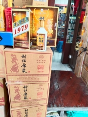 1979封坛 贵州酱香白酒52度594元/6瓶