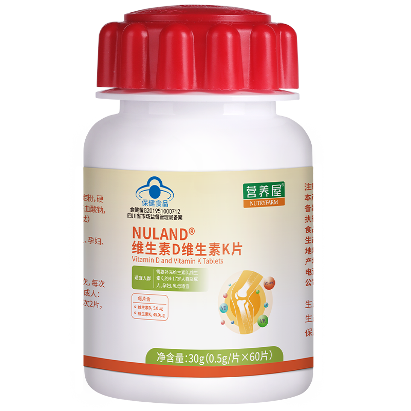 营养屋维生素D维生素K片