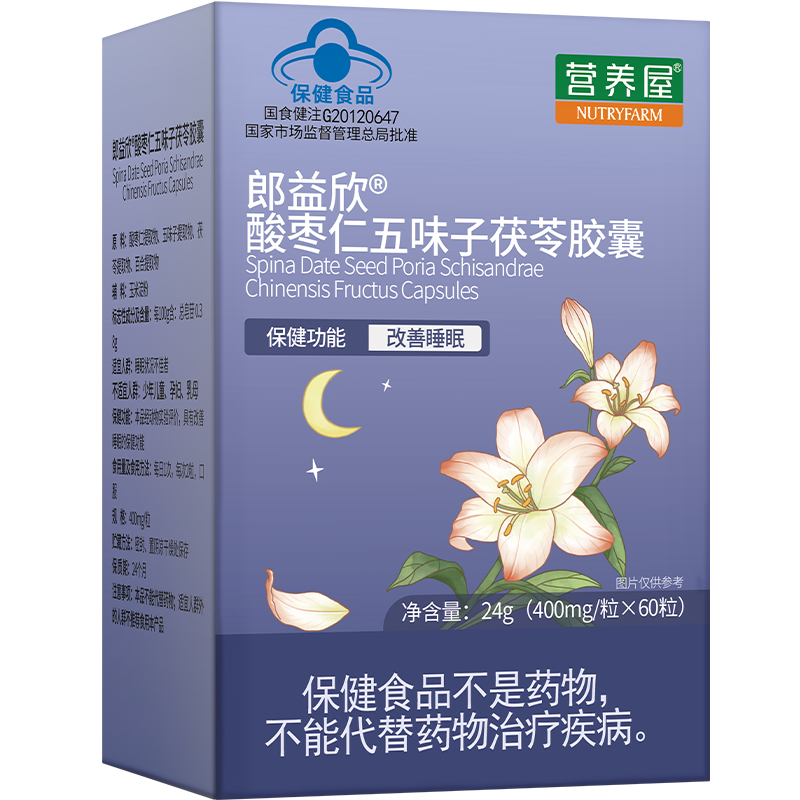 营养屋朗益欣酸枣仁茯苓五味子胶囊60粒/瓶