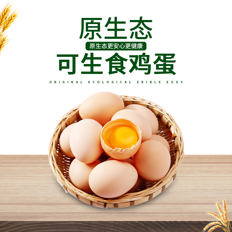 滚山鸡蛋30枚/盒