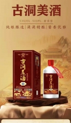 贵州古洞美酒6瓶/箱